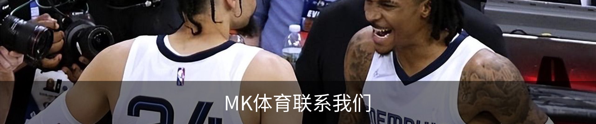 MK体育联系我们